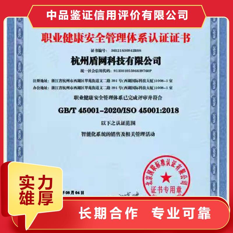 ISO认证_【企业品牌认证】实力雄厚