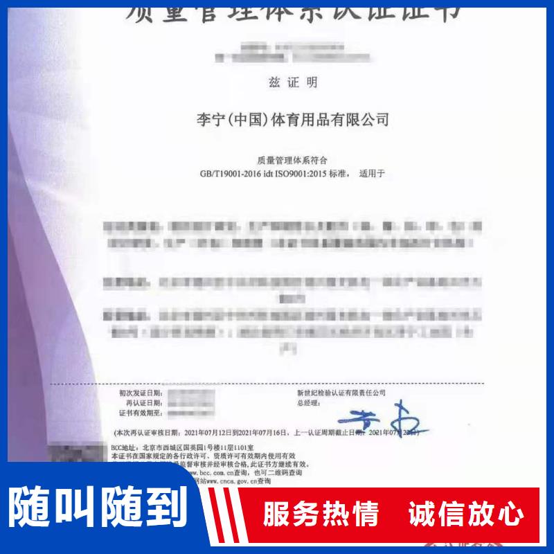 ISO认证_【企业品牌认证】实力雄厚