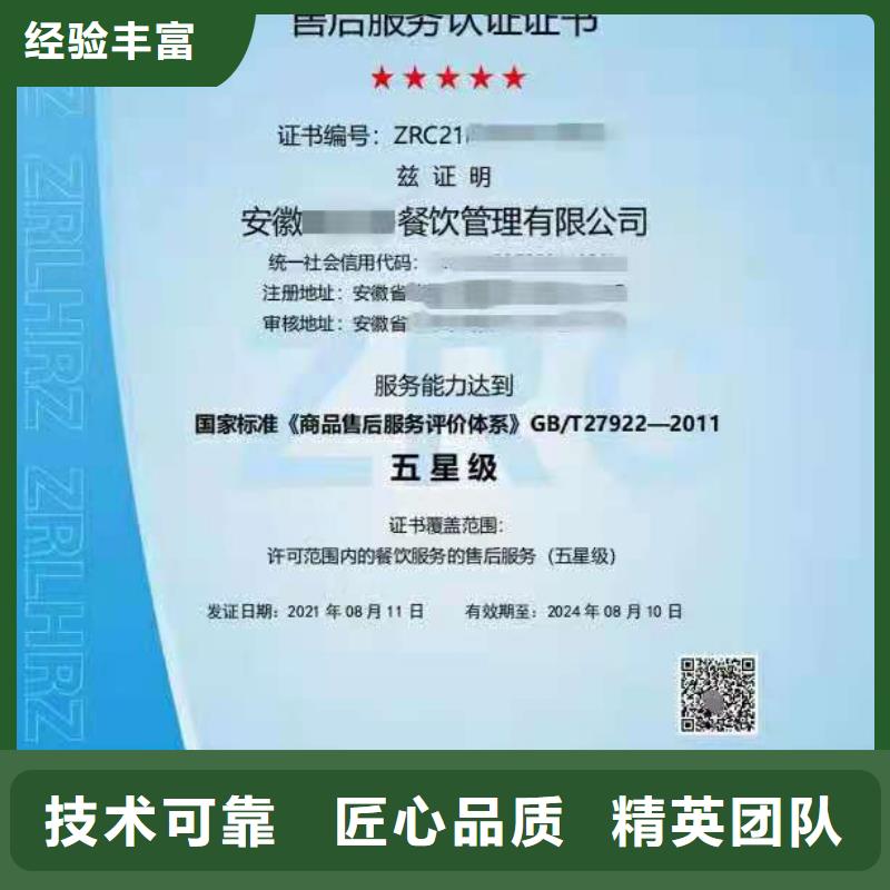 ISO认证企业信用评价2025公司