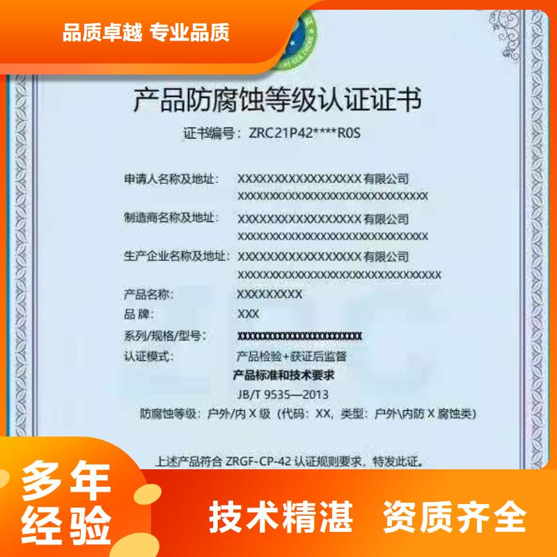 ISO认证ISO9001质量认证实力雄厚