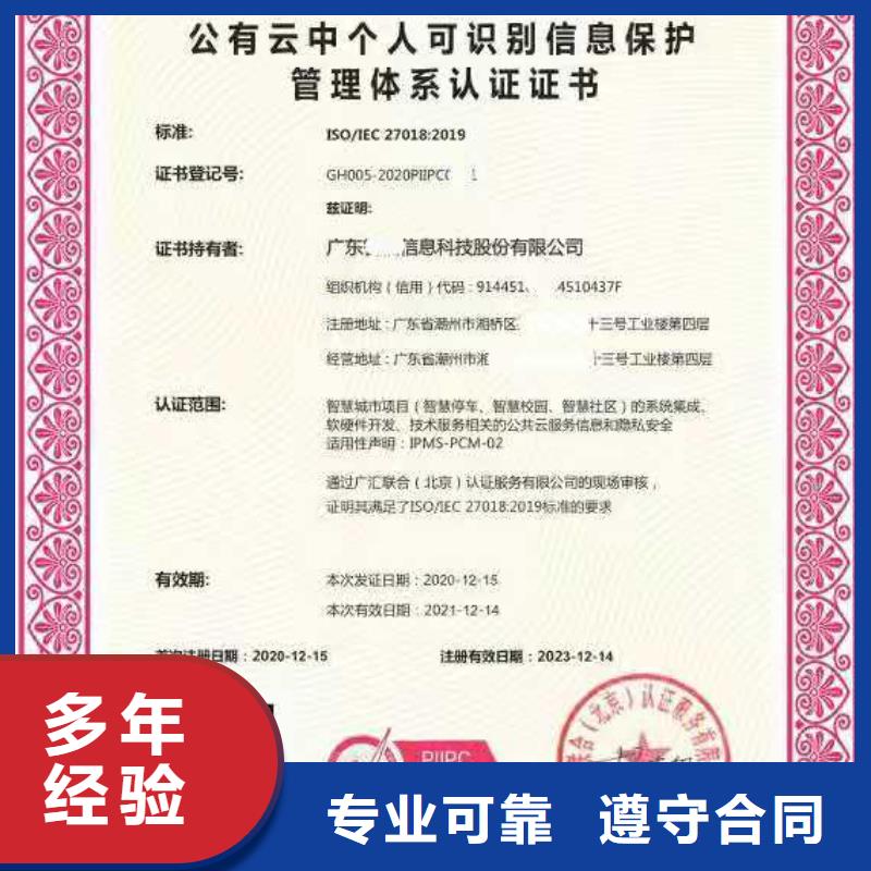 ISO认证【企业信用评价】诚信经营