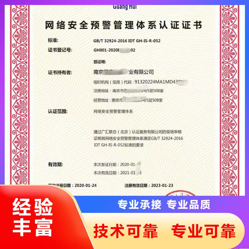 【ISO认证企业信用评价专业服务】