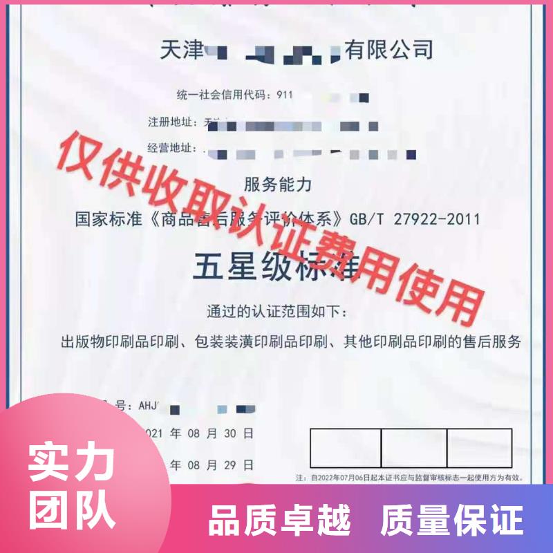 【源汇(当地)ISO认证_企业标准管理体系认证专业公司】