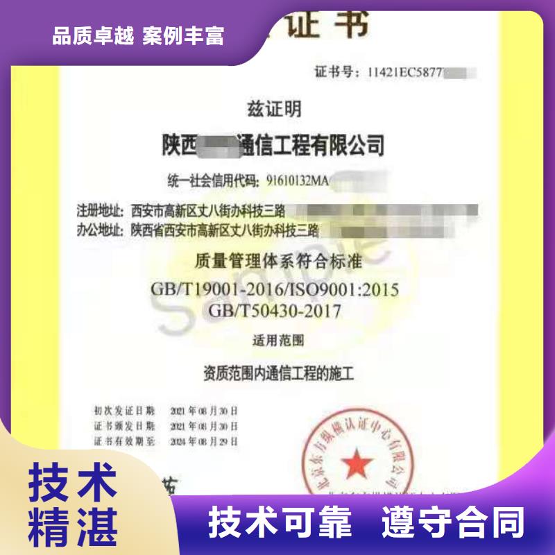 召陵 ISO认证 ISO9001质量认证价格透明