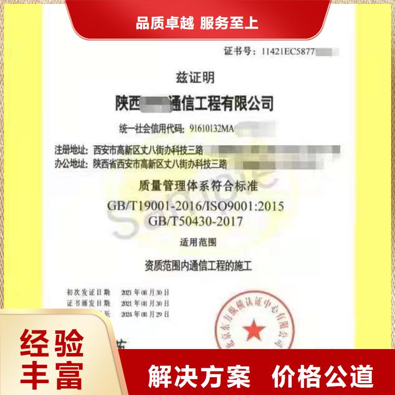 舞阳【本地】ISO认证-企业管理咨询精英团队