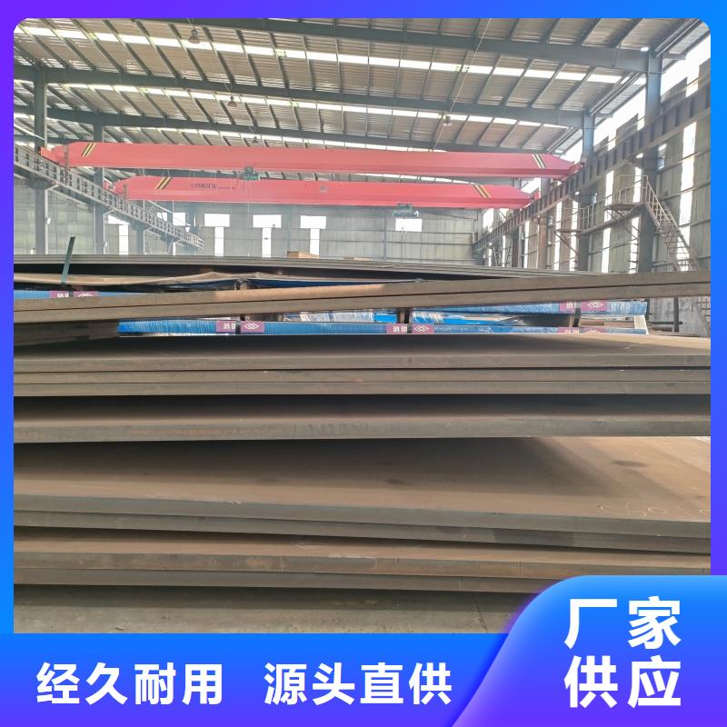 耐磨钢板用心经营