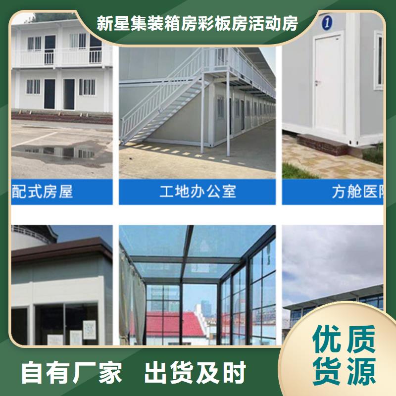 内蒙古彩板房地址
