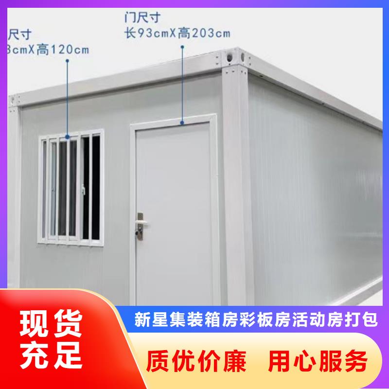 巴彦淖尔市活动房批发