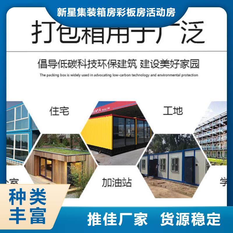 乌审旗移动吊装房