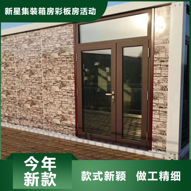 准格尔旗移动箱房优质厂家