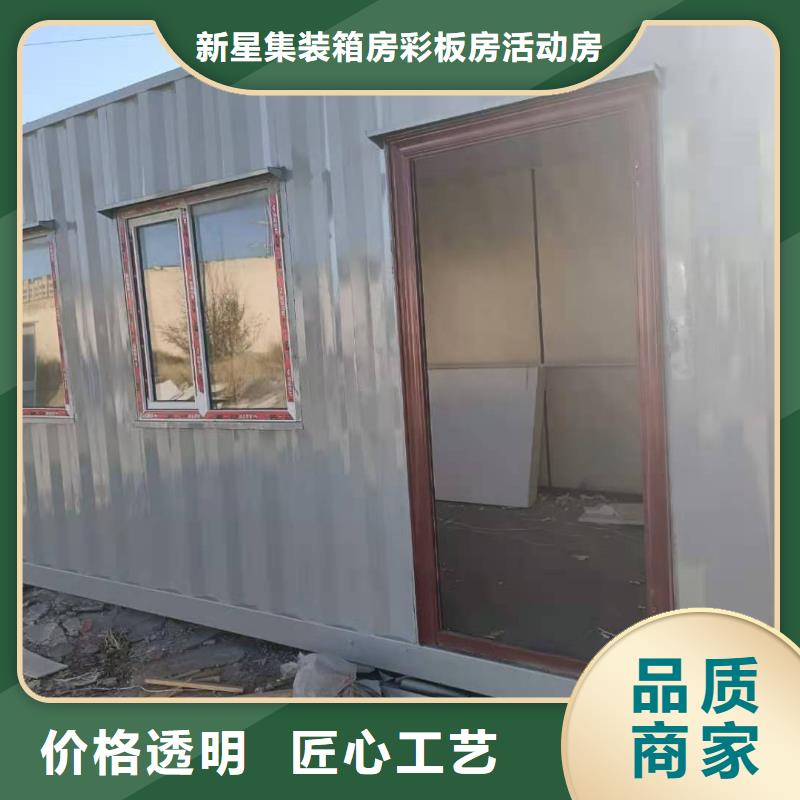 固阳销售工地集装箱房