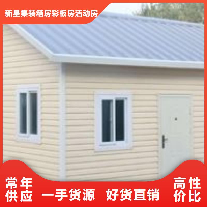 准格尔旗移动箱房优质厂家