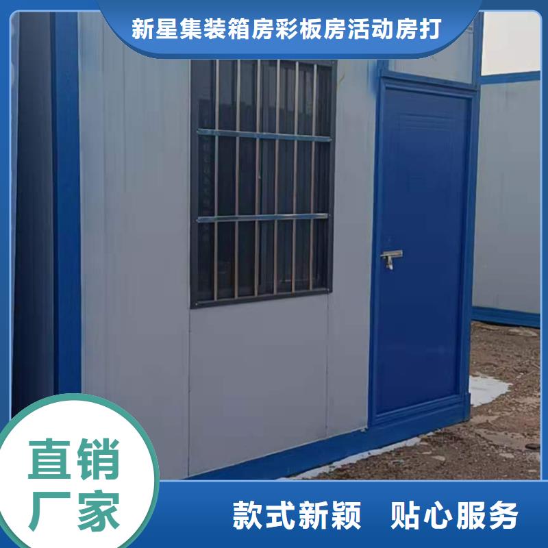 固阳销售工地集装箱房