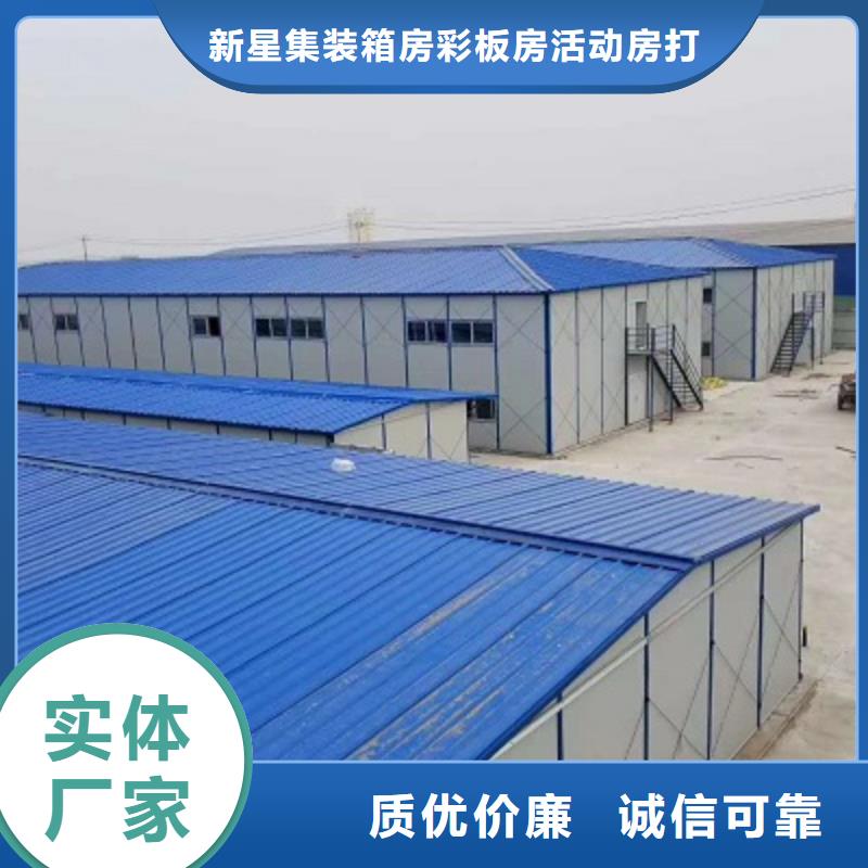固阳销售工地集装箱房