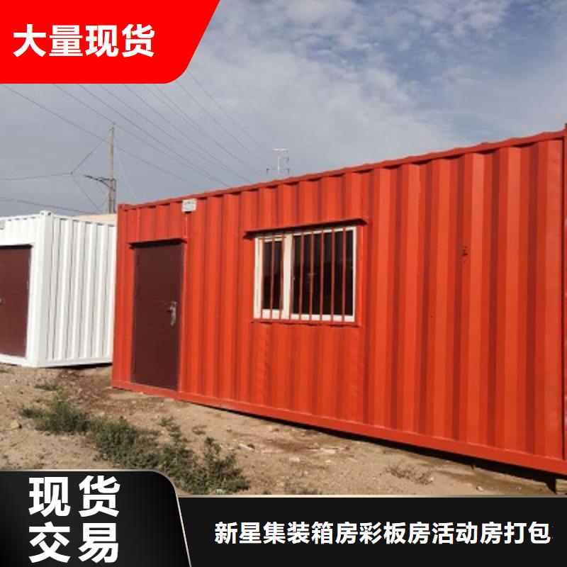 巴彦淖尔市活动房批发