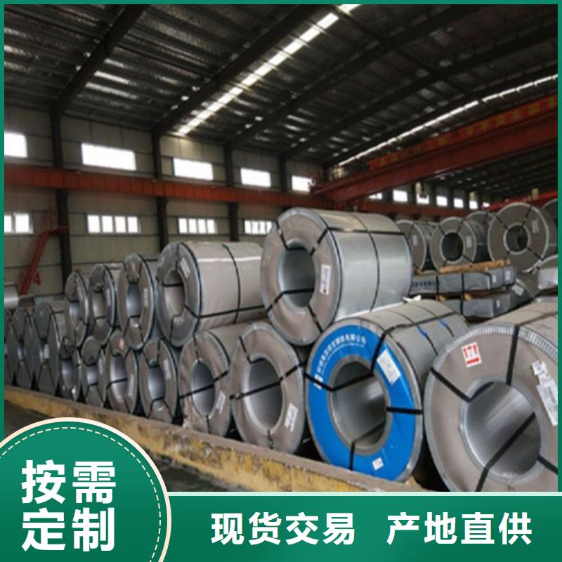 【冷轧板卷】,硅钢片使用方法