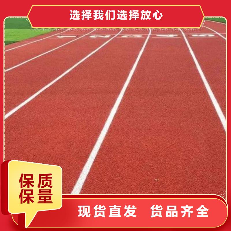 塑胶跑道硅PU球场厂家行业优选
