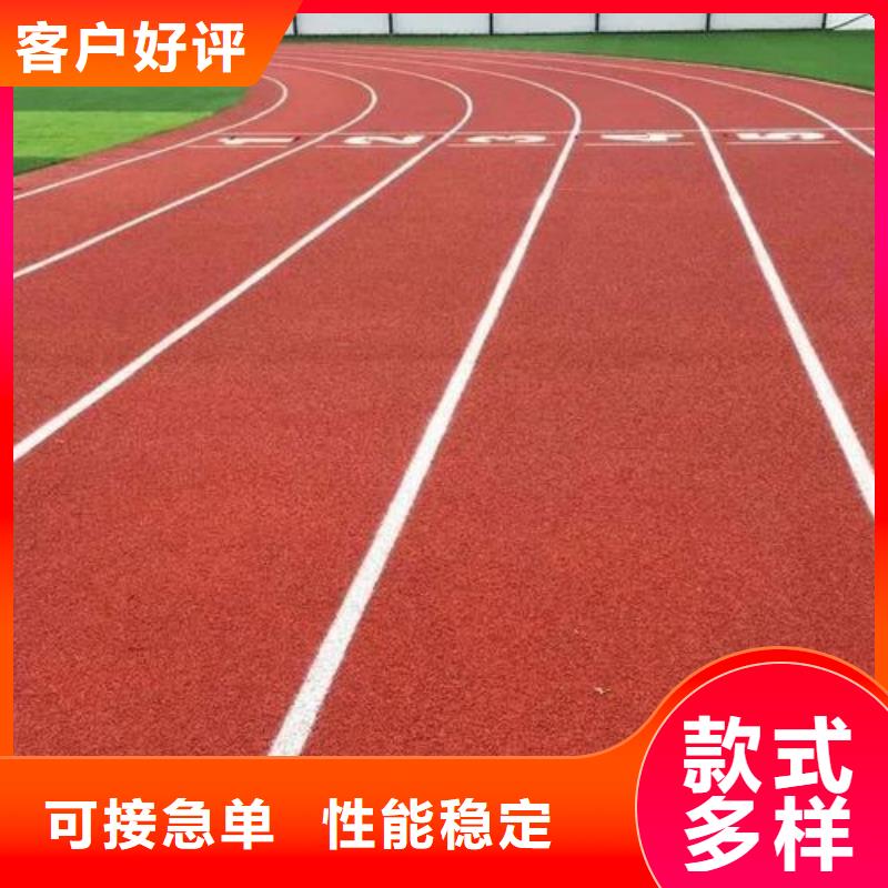 塑胶跑道硅pu跑道精品选购