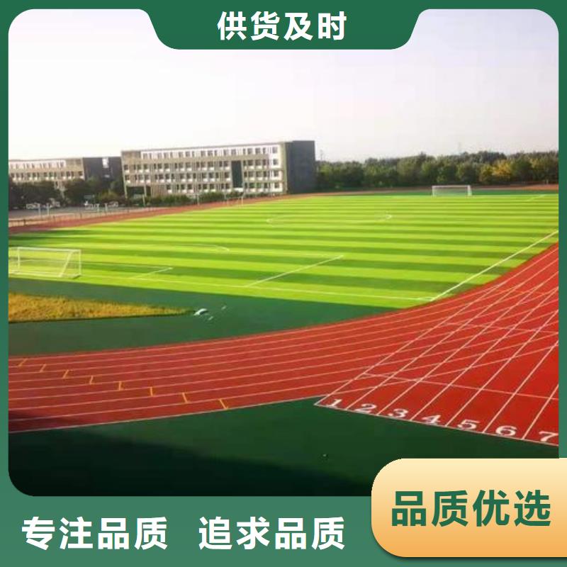 塑胶跑道货源充足