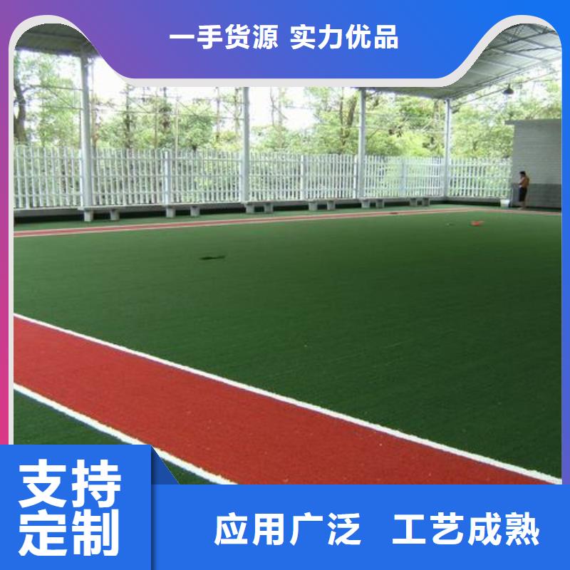 塑胶跑道塑胶跑道厂家库存丰富