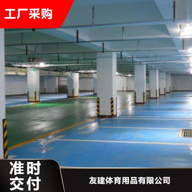 塑胶跑道-荧光发光跑道品质无所畏惧