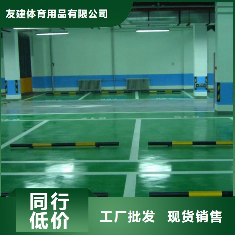 塑胶跑道货品齐全