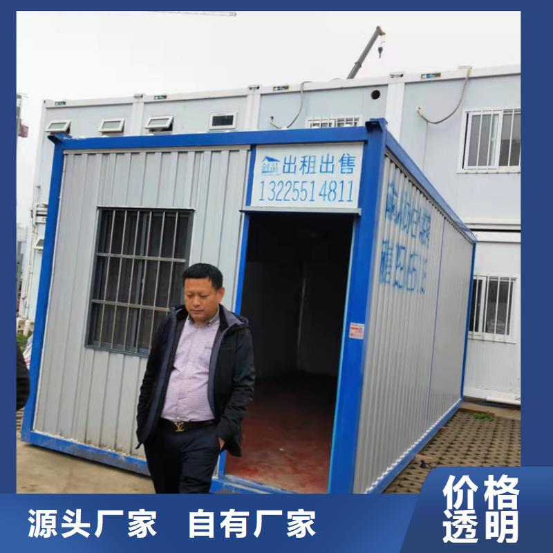 集装箱【住人集装箱出租】用心经营