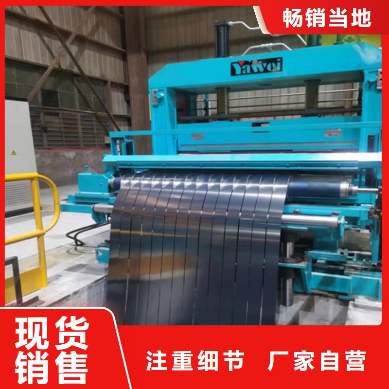 电工钢板材B30A250-Z卷板销售厂家