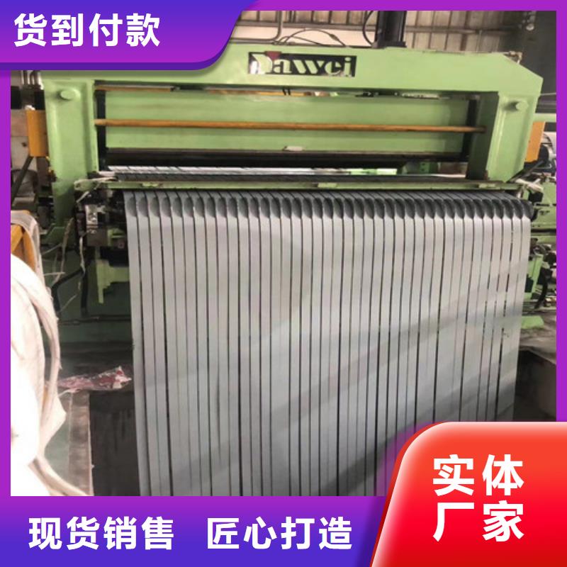 宝钢0.65硅钢卷B65A1000-H获取报价