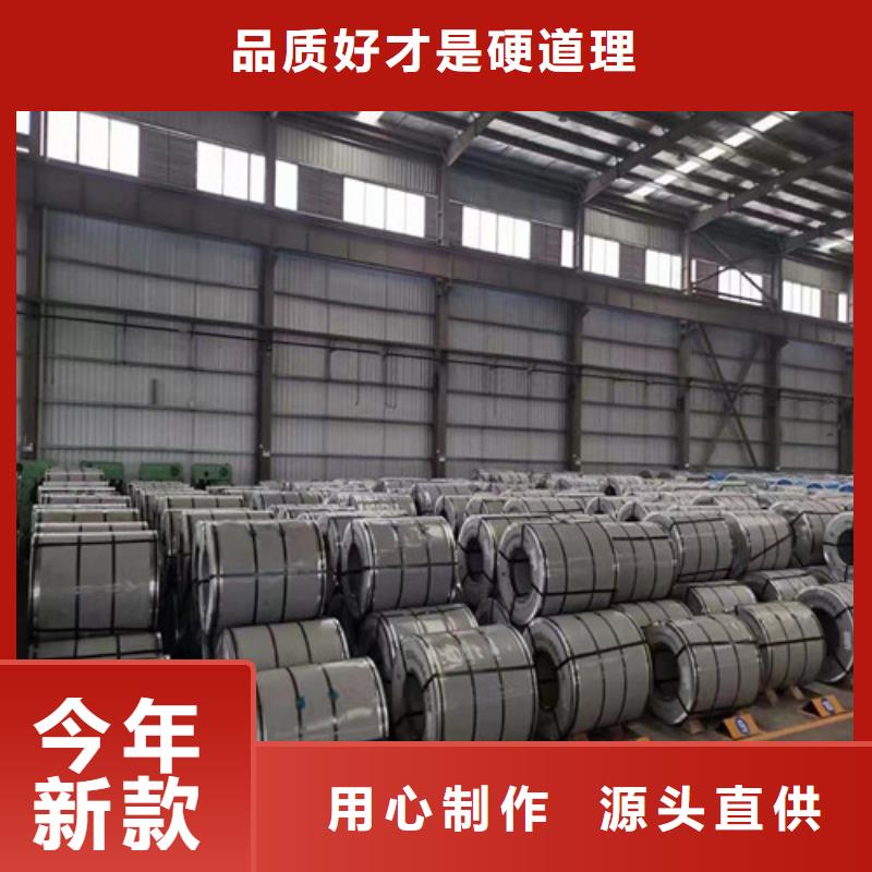 无取向电工钢带B50A470-诚信为本
