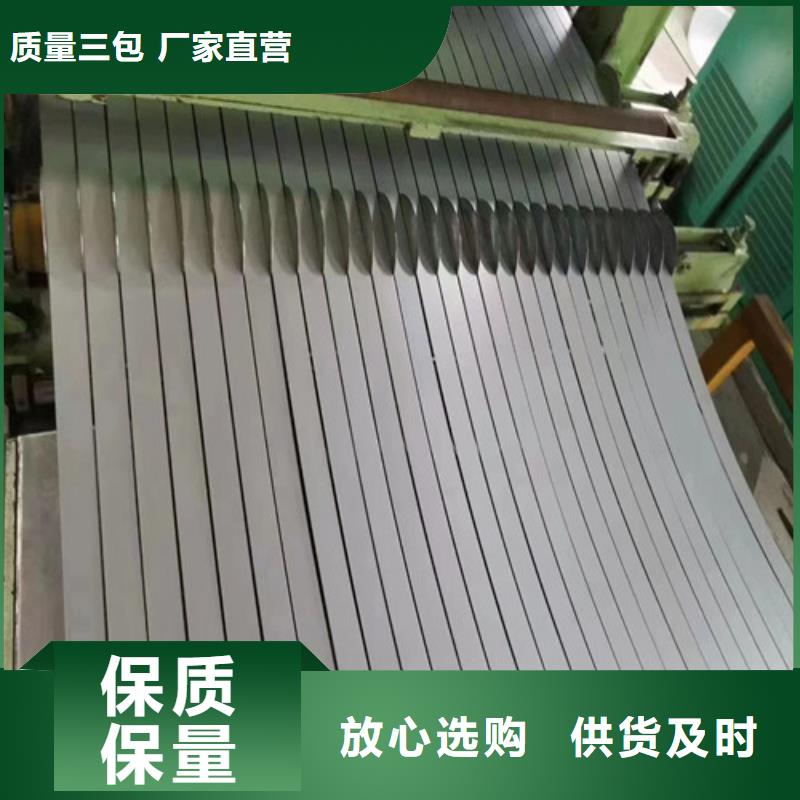 宝钢0.65硅钢卷B65A1000-H获取报价
