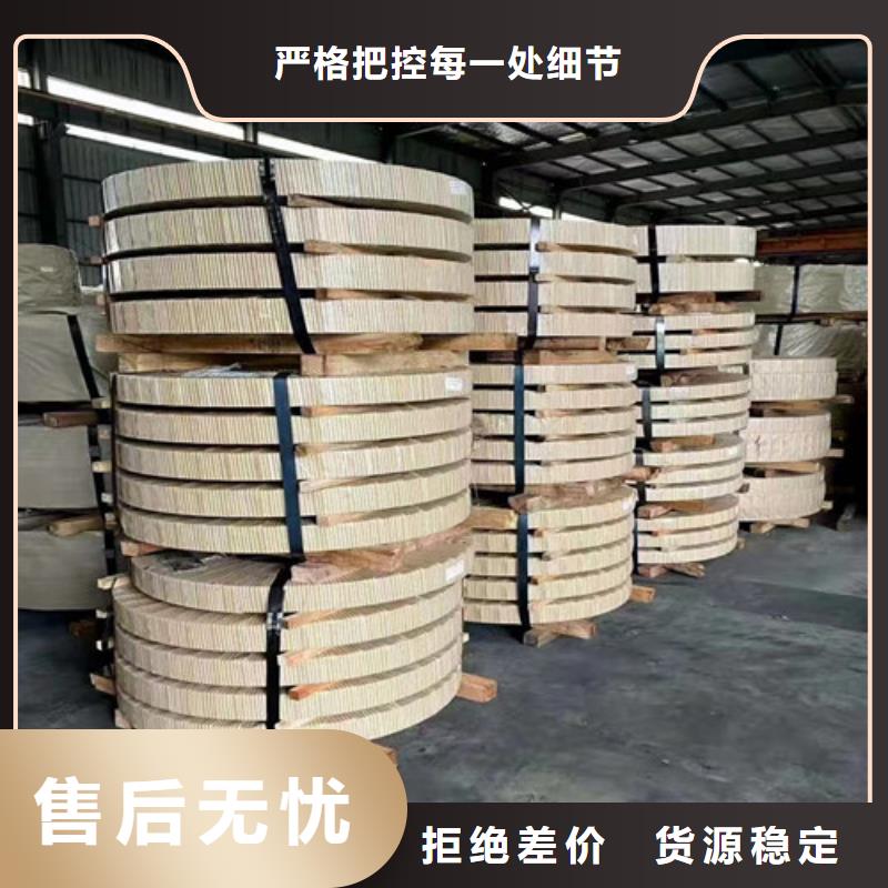 武钢单W硅钢片35W300厂家批发价-让您满意