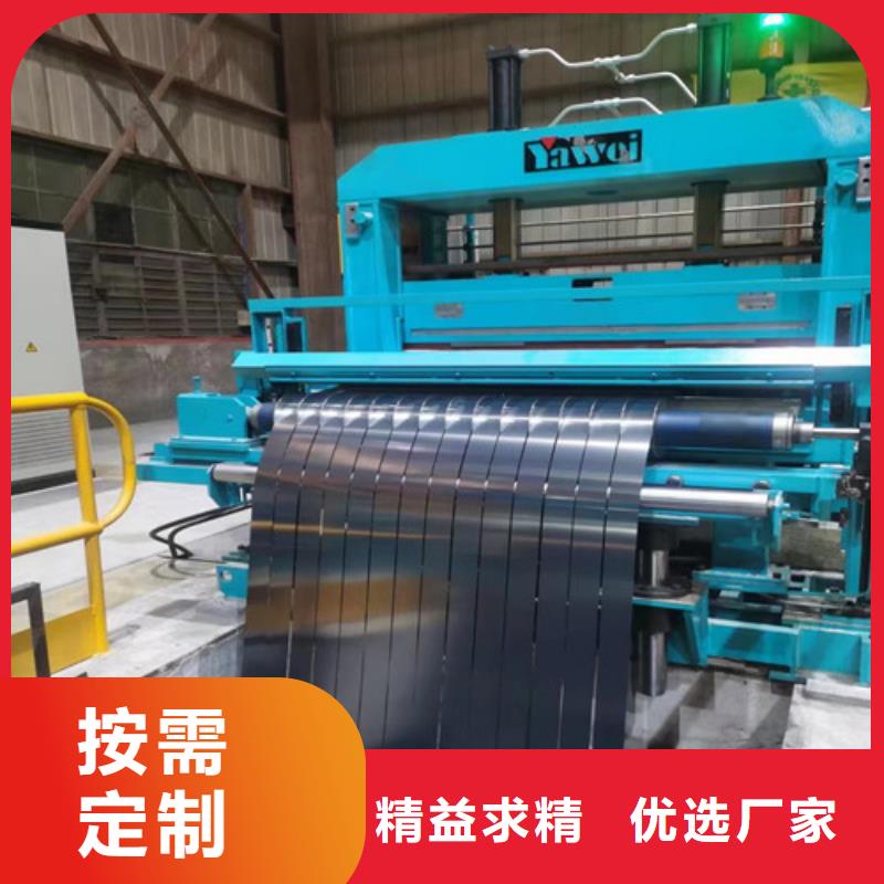 H涂层无取向电工钢B35A550诚信厂家