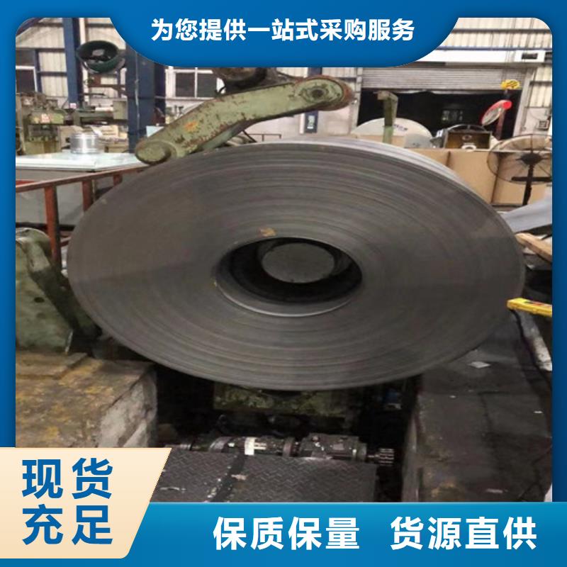 定制无取向电工钢带70WK340的基地