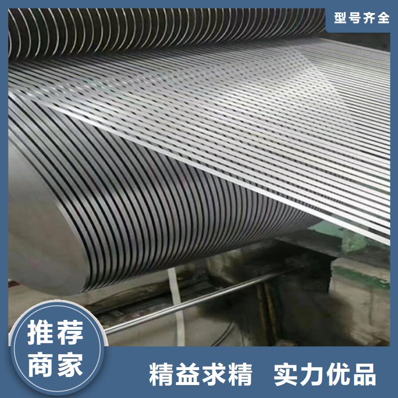 矽钢卷B35A360-K无取向钢卷加工定制