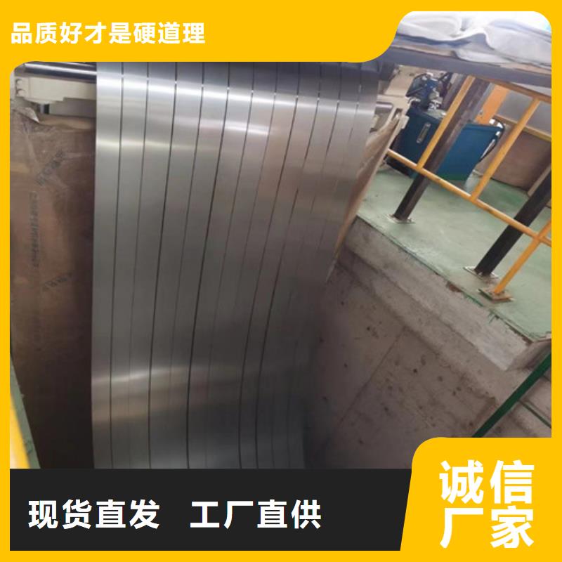 定制无取向电工钢带70WK340的基地