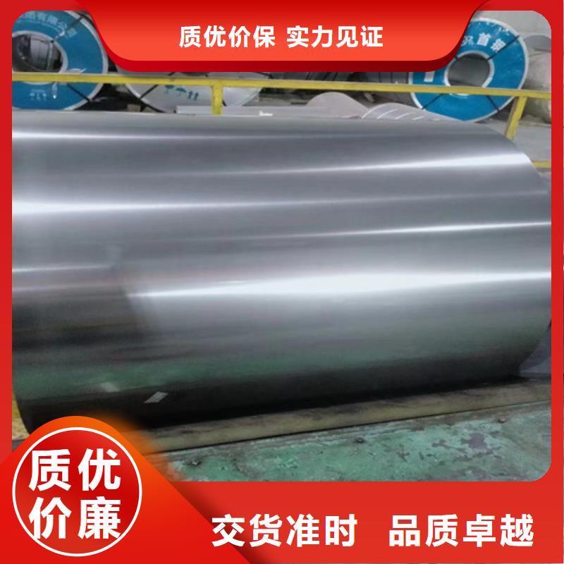 2025现货供应##电工钢宝钢50WW290##型号齐全