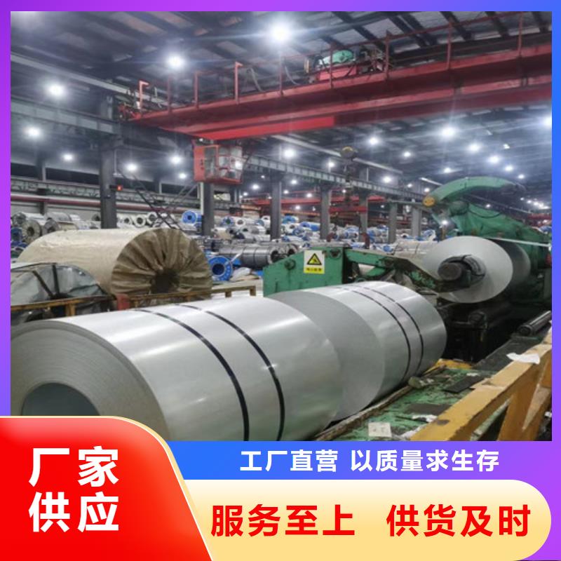 销售无取向钢带35AW440电工钢板_优质厂家