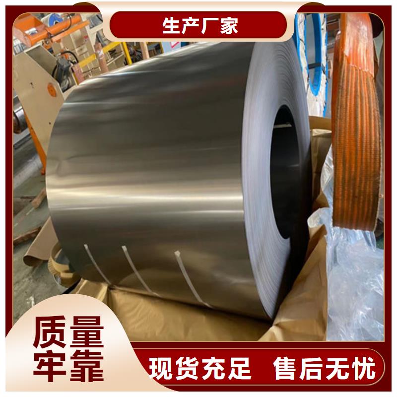 销售无取向钢带35AW440电工钢板_优质厂家