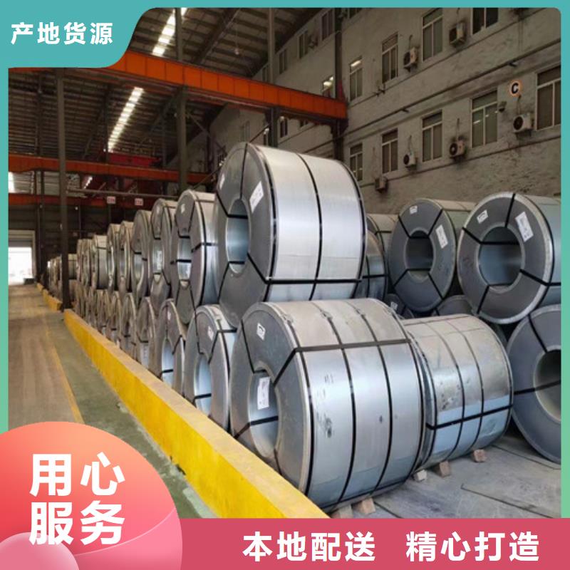 叠片用钢电工钢卷B30A250畅销全国
