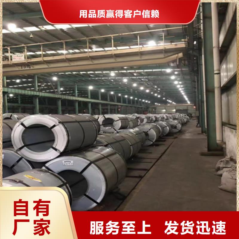 发货及时的B35AV1700宝钢电工钢带公司