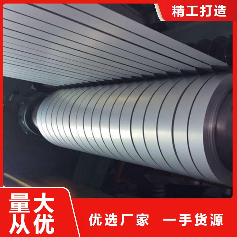 0.5毫米电工钢卷35SW230厂家直销