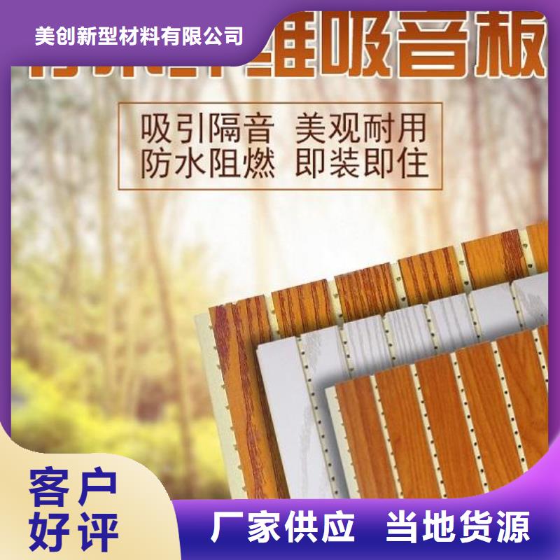 【竹木纤维吸音板】石塑集成墙板卓越品质保障