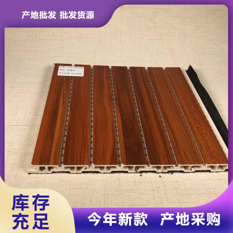 竹木纤维吸音板塑木复合材料精选货源