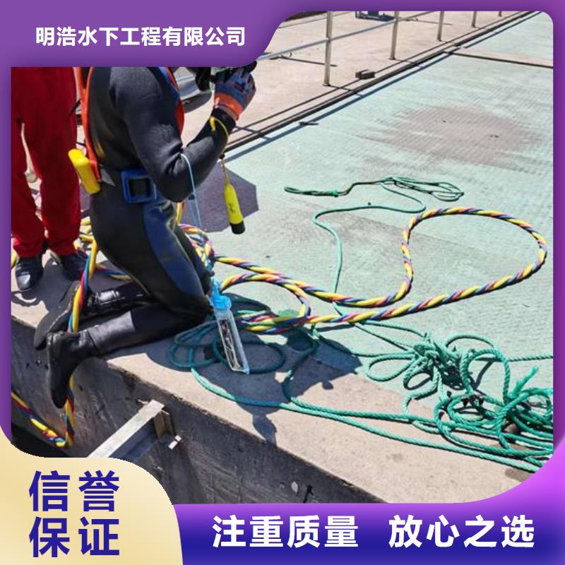 水下作业水下打孔公司拒绝虚高价