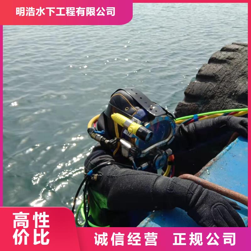 水下作业水下打捞公司遵守合同