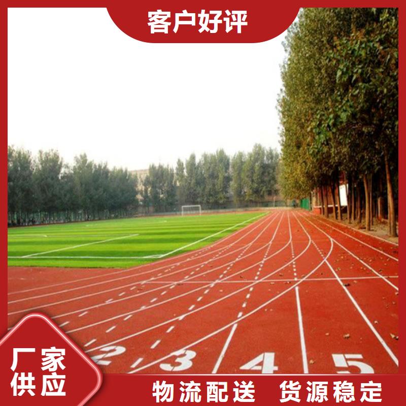 塑胶跑道-EPDM塑胶颗粒N年专注