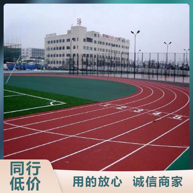 塑胶跑道-EPDM塑胶颗粒N年专注