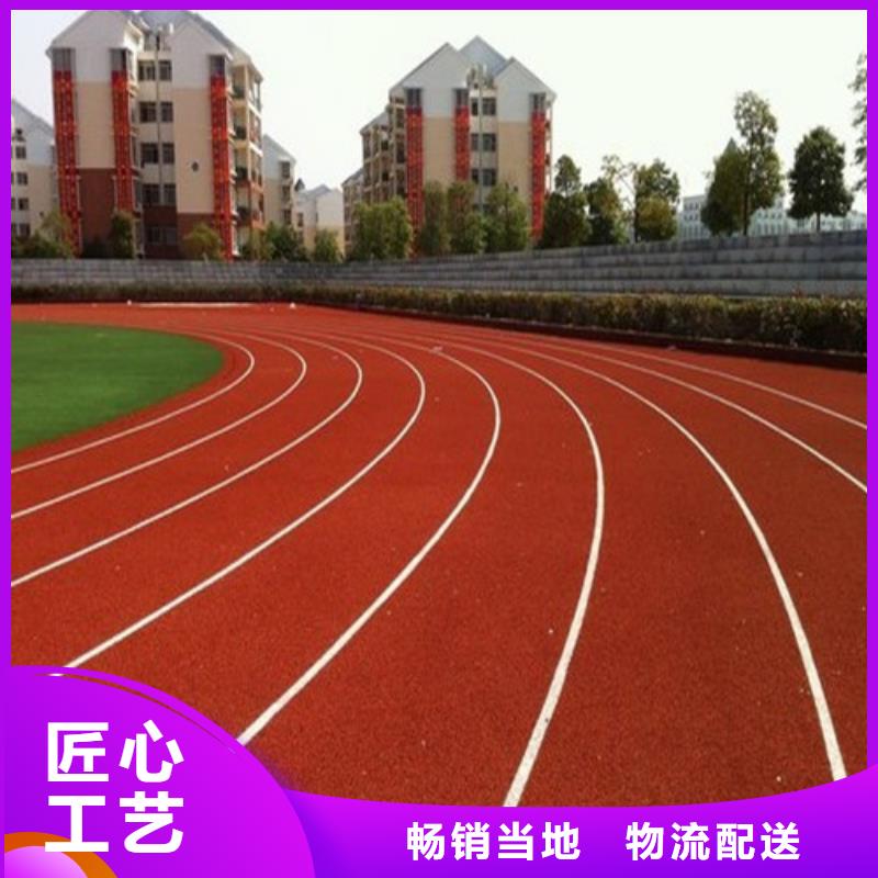 塑胶跑道-EPDM塑胶颗粒N年专注