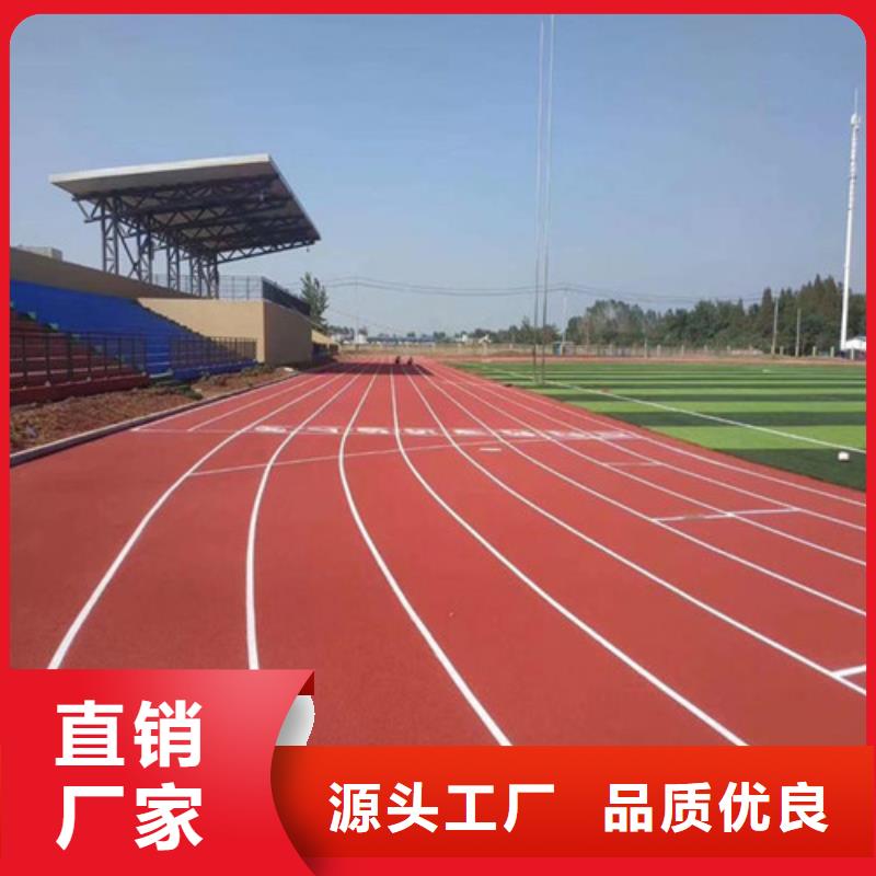 塑胶跑道分类和特点